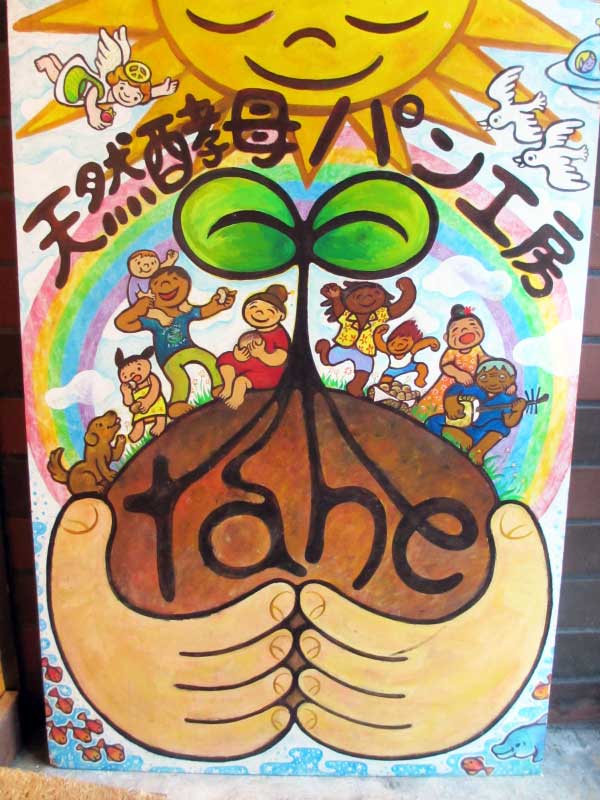 http://www.one-love-oneness.com/images/nbx_tane-kanban01.jpg